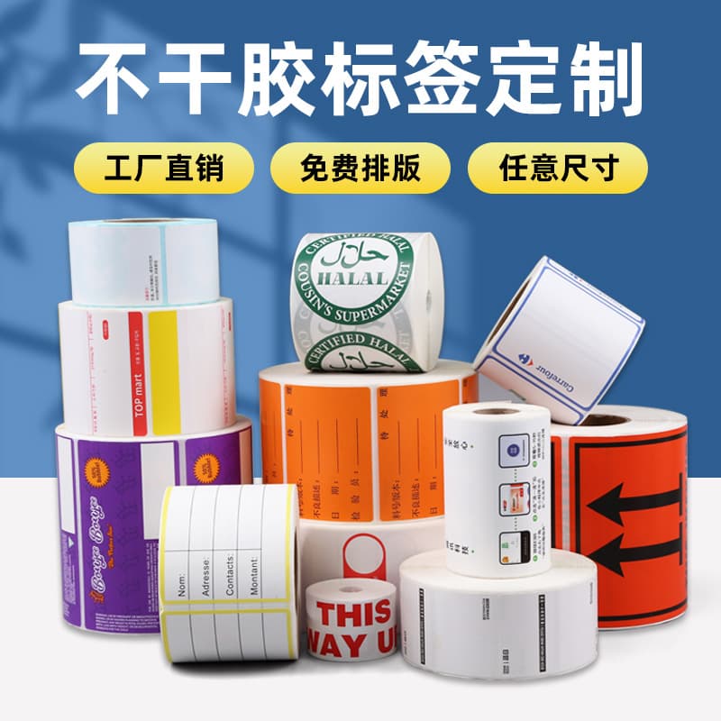 Custom Removable Thermal Adhesive Label for Logistics Printing Barcode Paper Price Clothing Hang Tag Barcode Label