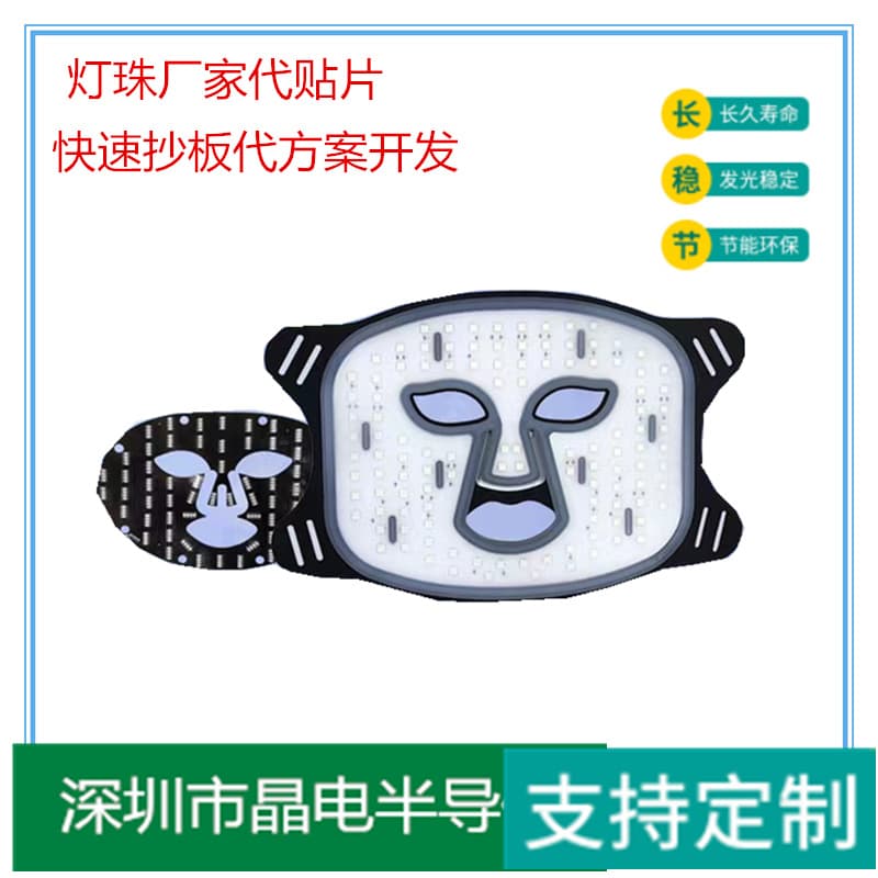 LED bead manufacturer offers quick PCB cloning and solution development for photonic rejuvenation instrument LED silicone mask circuit boards.