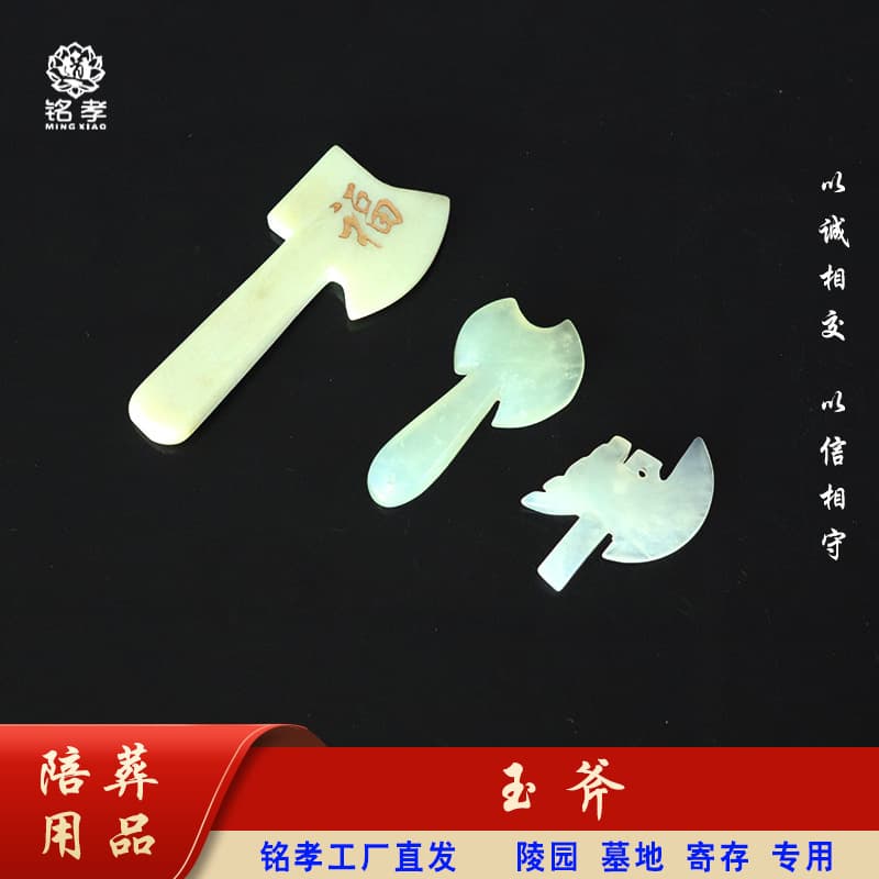 Jade burial accessories, funeral supplies, interment items, Xiuyuan jade axe, complete set of urn ornaments, cemetery storage supplies