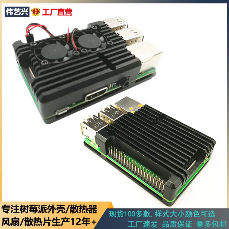 Aluminum Alloy Heat Dissipation Case for Raspberry Pi 3B+ - 3rd Generation Shell