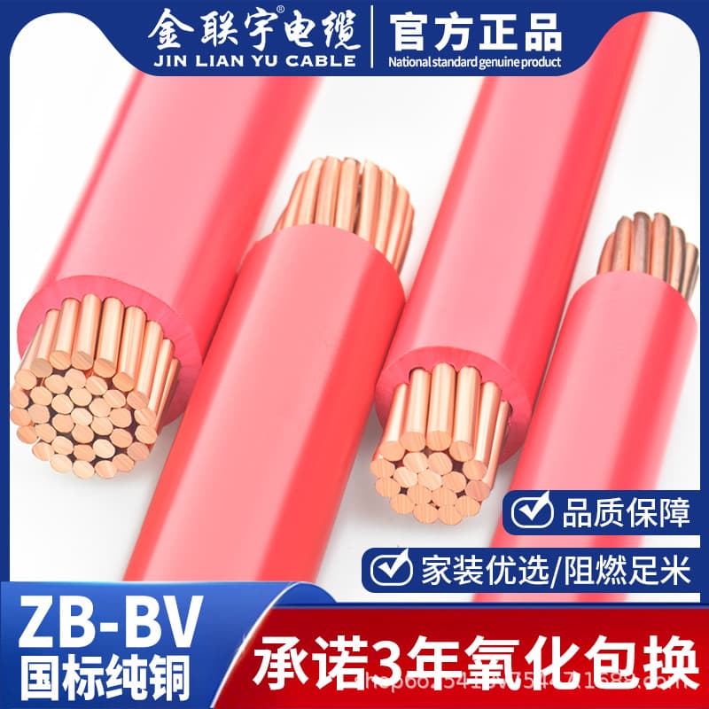 Jinlianyu Cable National Standard BV10/16/25/35/50 sq. mm Copper Core Single Insulation Household Hard Wire Flame-Retardant Wire