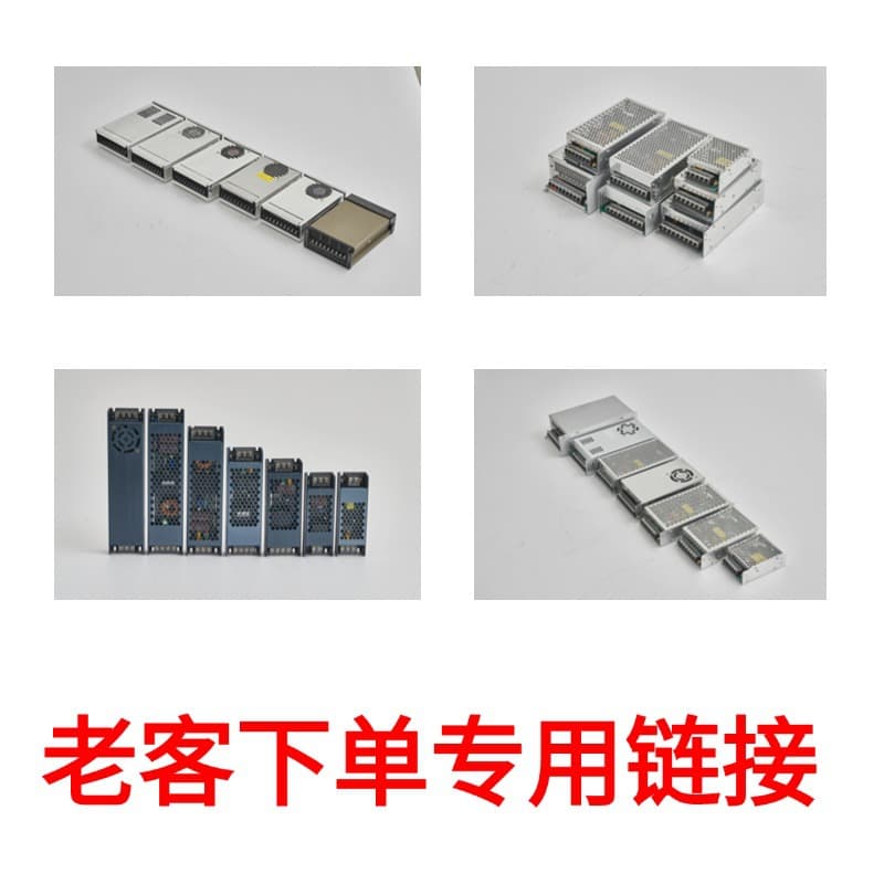 Switching power supply, rainproof power supply, LED strip power supply, waterproof power supply, linear light switching power supply