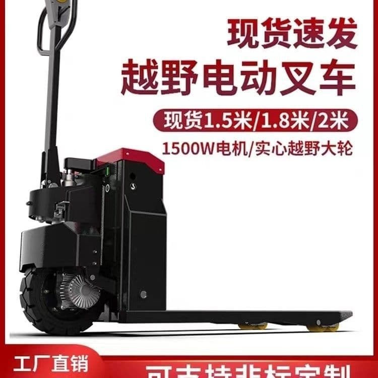 Nuolide Niu Electric Off-Road Transport Truck 3 Ton Hangzhou Electric Forklift Manual Lead Acid Electric 2 Ton Forklift Lithium Battery