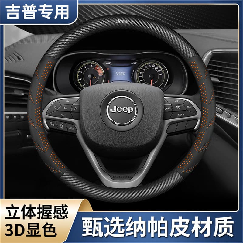 Suitable for Jeep Steering Wheel Cover Compass Grand Cherokee Liberty Wrangler Car Handlebar Cover Cross-Border