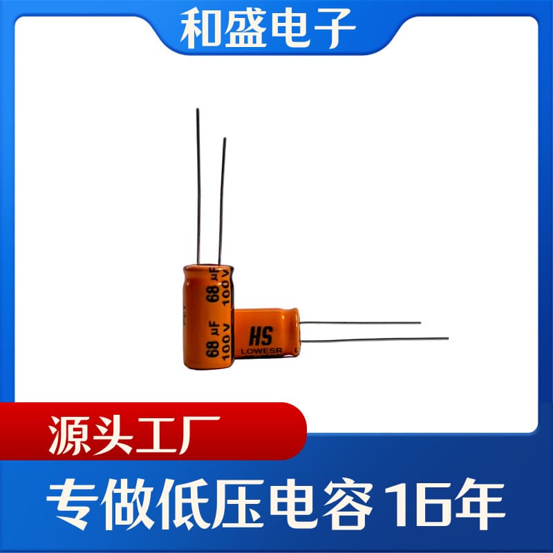 Aluminum electrolytic capacitor 100V 68μF, size 8*16, high-frequency low-impedance long-life, customizable logo for power supply