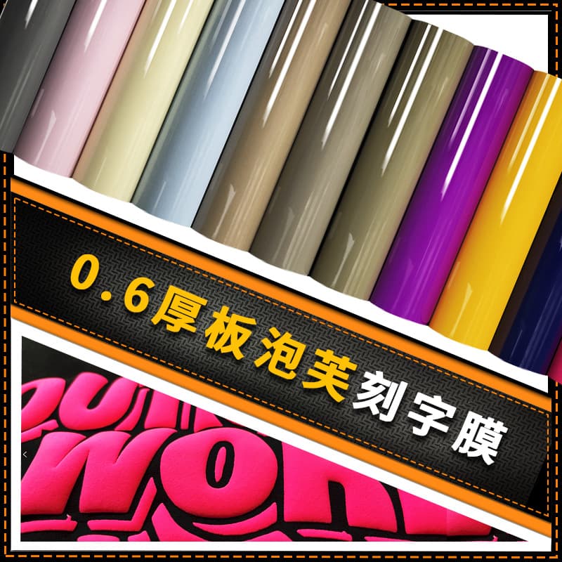 0.5 0.6 3D Thick Plate Puff Heat Transfer Cutting Film, Embossed Clothing Iron-on Printing Film