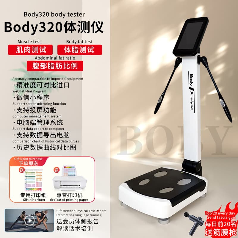 The Body320 Smart Body Composition Analyzer and Body Fat Scale provides high-precision body composition analysis for the entire body.