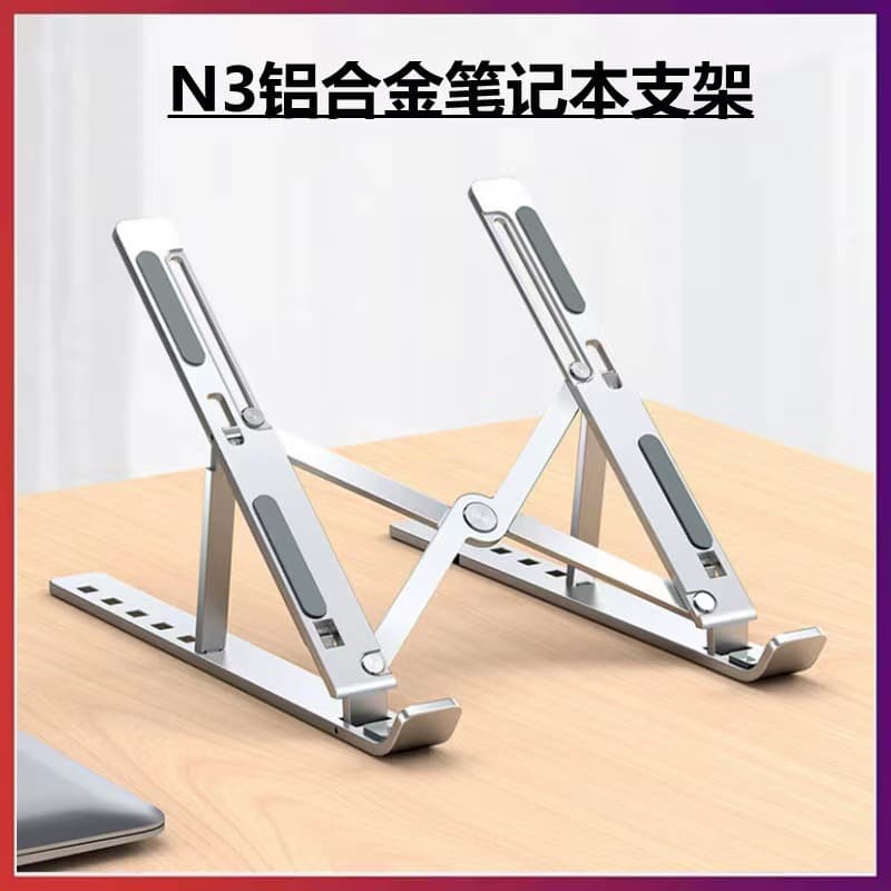 N3 Laptop Stand Cross-border Notebook Lift Cooling Aluminum Alloy Invisible Vertical Portable Storage Stand