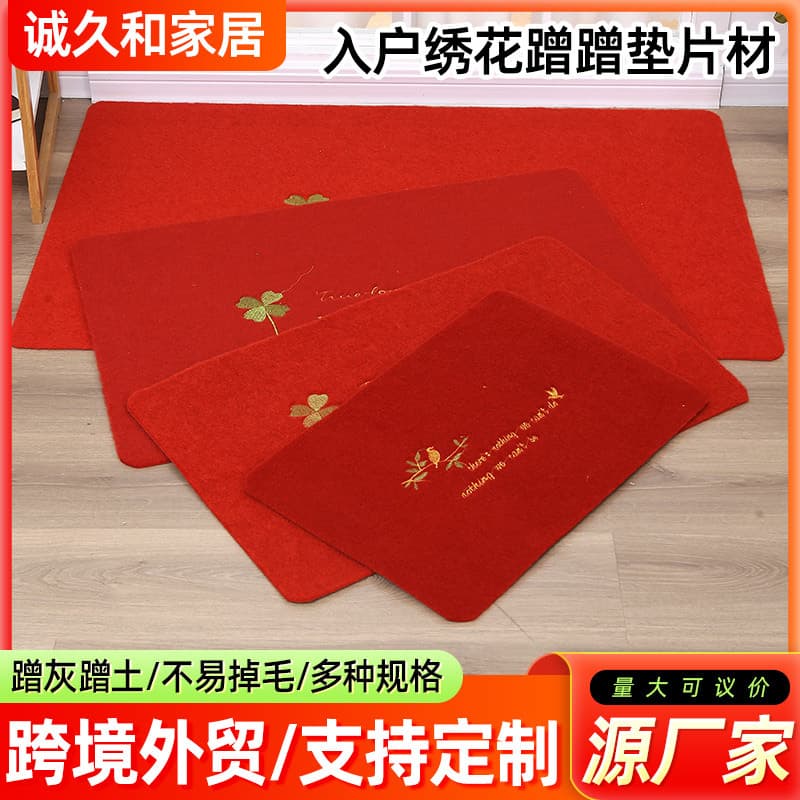 Home Entry Embroidered Scrub Mat, Dirt Scraper, Mud Scraper, Door Mat, Non-Slip Entrance Mat