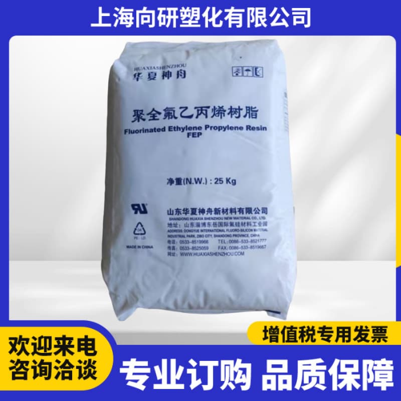 FEP Dongyue DS602 Compression Molding Resin Fluoroethylenepropylene Heat Shrink Tubing F46 Lining Low Melt Index F46