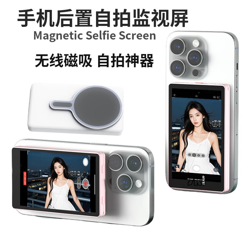 2025 New Mobile Phone Rear Self-Timer Display Mirror HD On-Screen Projector Portable Accessories Monitor