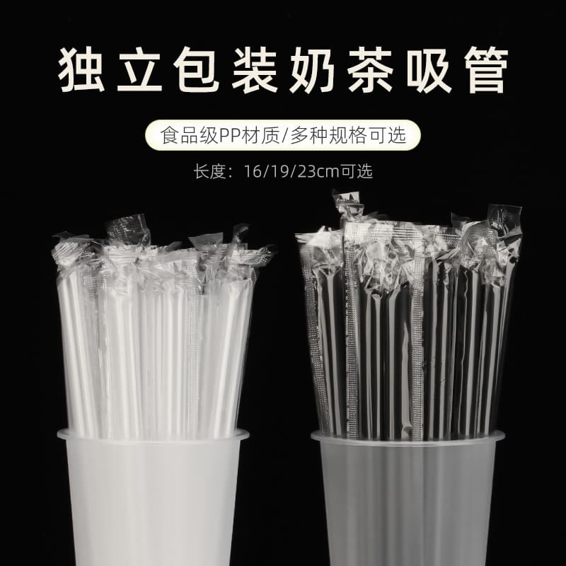 Disposable straws, pearl milk tea thick straws, commercial transparent plastic large straws, individually packaged pointed thin straws