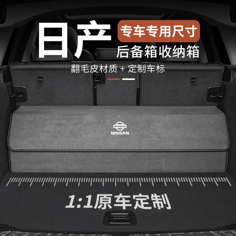 Car trunk storage box, foldable organizer for Nissan Sylphy, Teana, X-Trail, Qashqai, Tiida