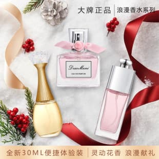 Dior Mani Authentic Blooming Sweetheart True Me Charming Q Perfume Sample Gift Box Valentine's Day Gift for Girlfriend