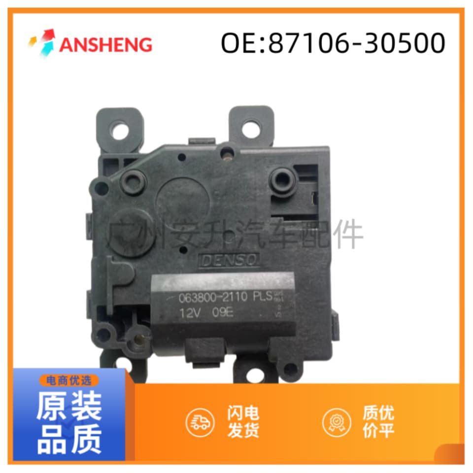 063800-2110 87106-30500 for Lexus Throttle Actuator Servo Motor Mechanism