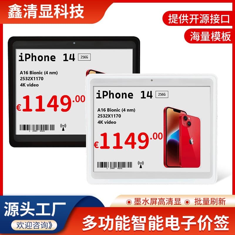 5.8-inch Electronic Label Network Version E-ink Electronic Shelf Label Smart Tag for Supermarkets Black and White Price Tag