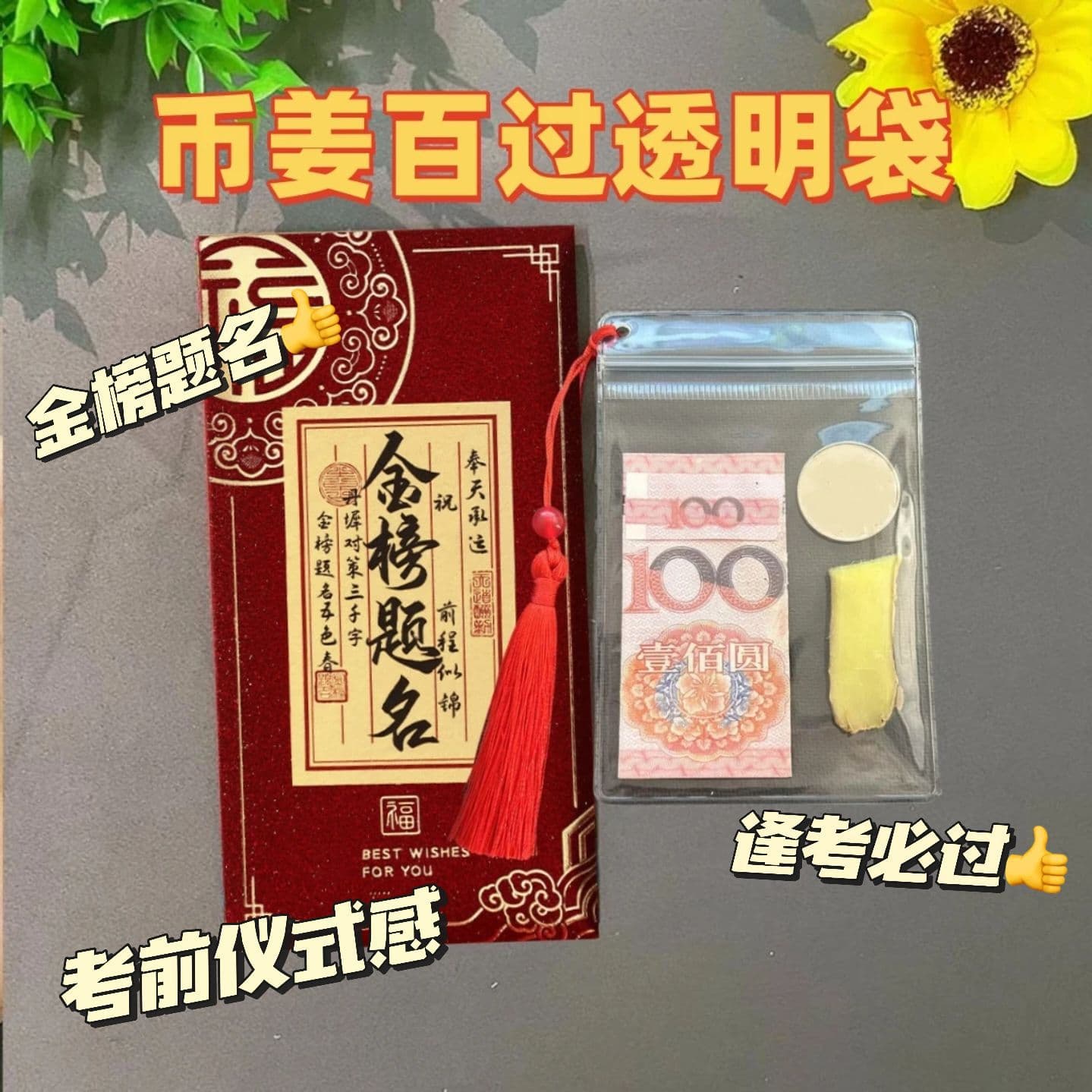Bijiang Baiguo Packaging Bag Tassel Style Coin Bag, Bijiang Baiguo Bag for Passing Exams with Flying Colors, Name Can Be Written, Red Envelope