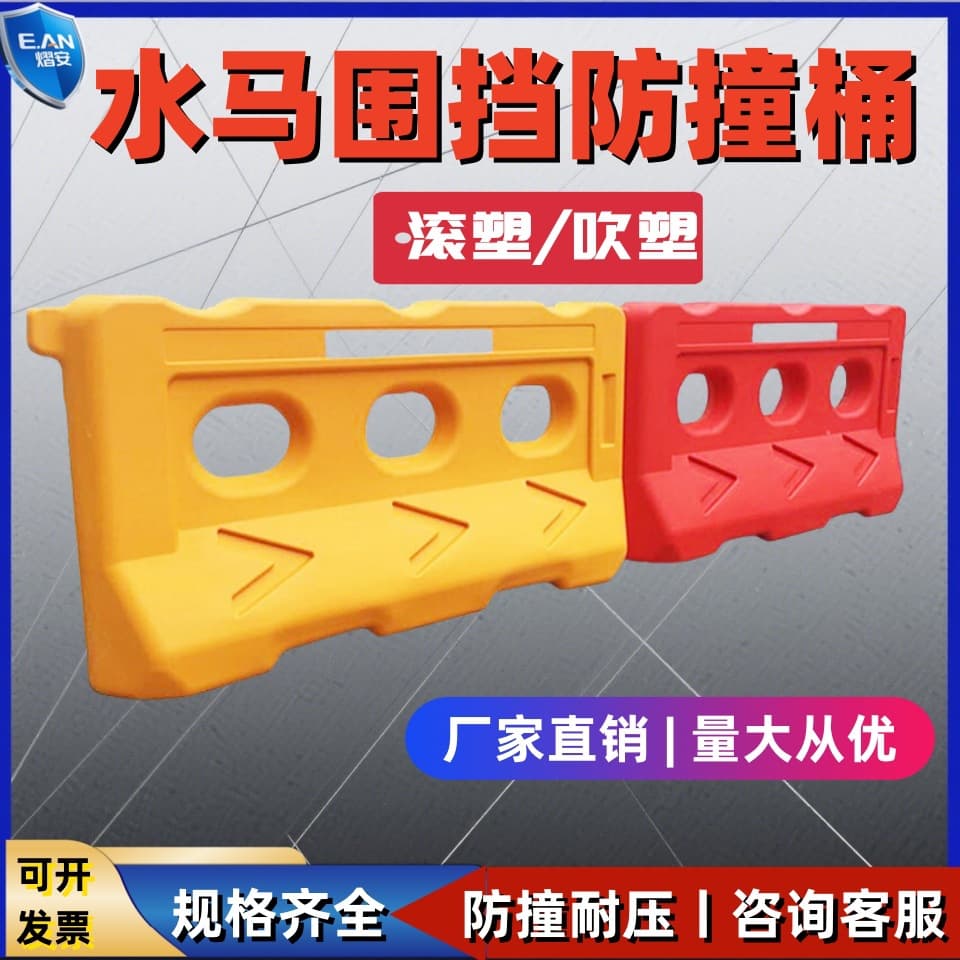 Anti-collision bucket three-hole water horse reflective rotomolding guardrail blow molding construction water code plastic fence water injection road isolation pier