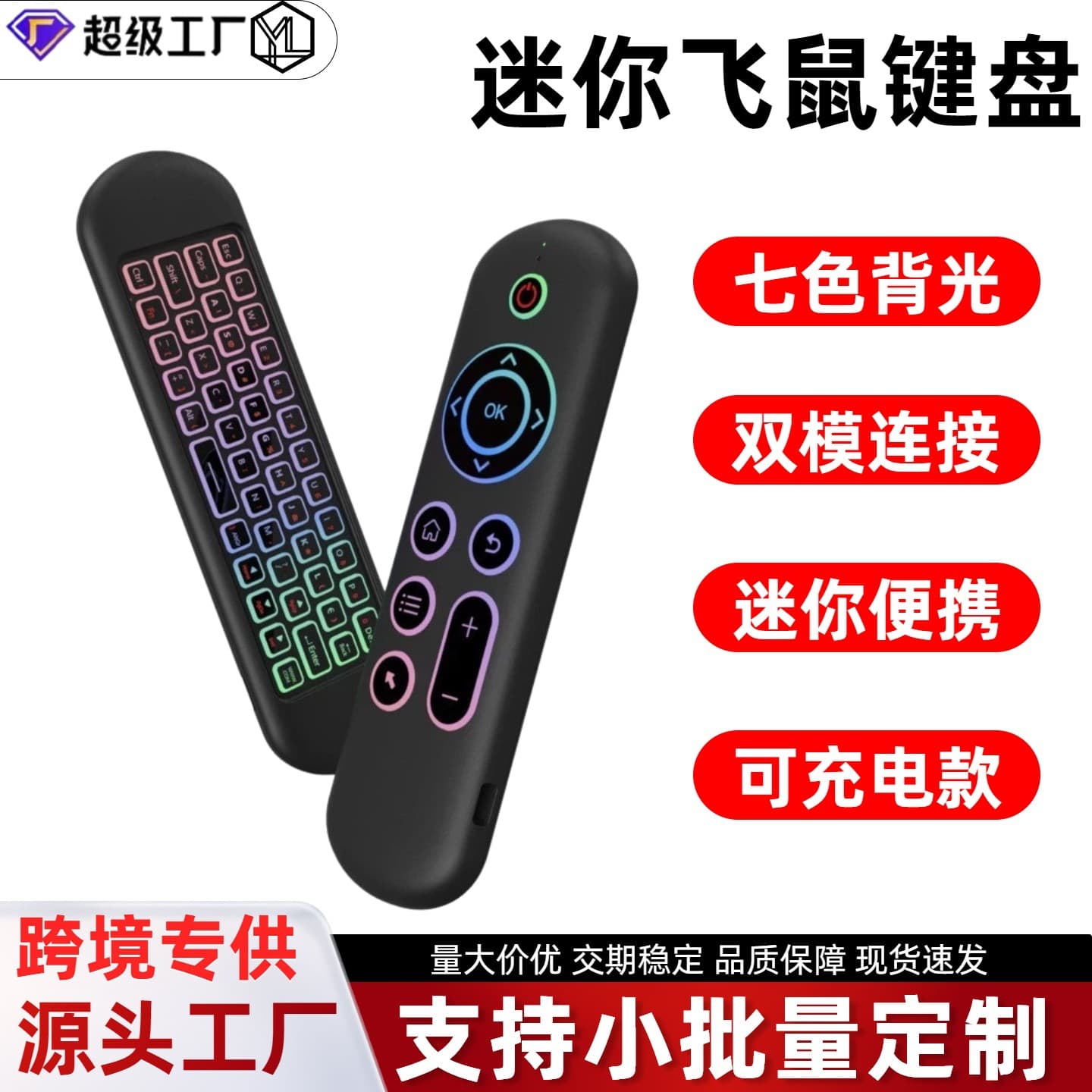 M5 Wireless Flying Mouse Smart Remote, Android TV Box, Bluetooth Mini Keyboard, 7-Color Backlit Keyboard