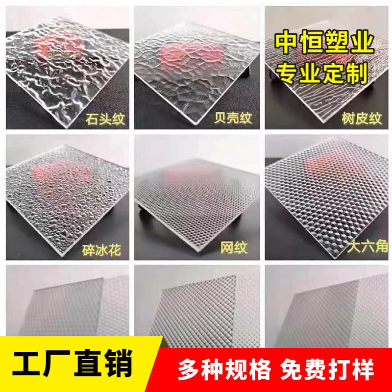 Stone pattern acrylic plate processing and pasting box color transparent striped plate uv silk screen engraving plexiglass plate