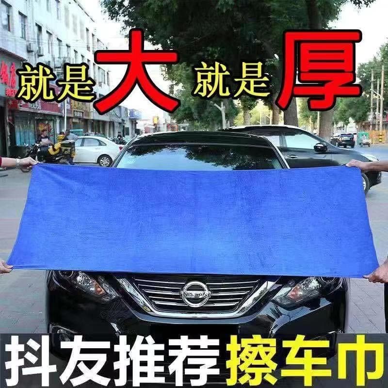 Wholesale Car Wash Towel High Absorbency 420g Thick Large Size Car Drying Cloth Detailing Hair Towel Car Wash Special
