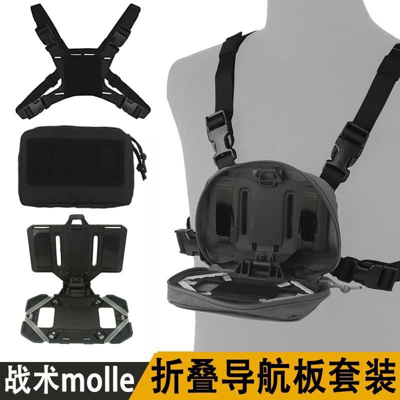 Tactical Vest MOLLE Mount Outdoor Military Chest Rig Universal Chest Phone Panel Carrier Folding Navigation Board
