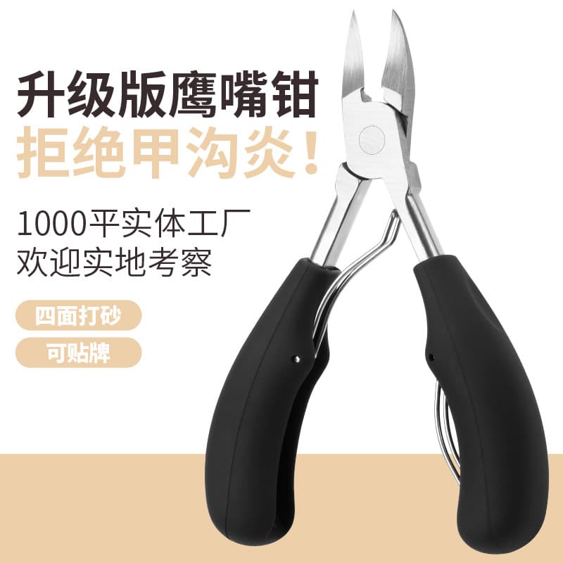 Nail clippers Eagle beak nail scissors Stainless steel thick nails Onychomycosis pedicure pliers Nail groove pliers Manicure dead skin scissors