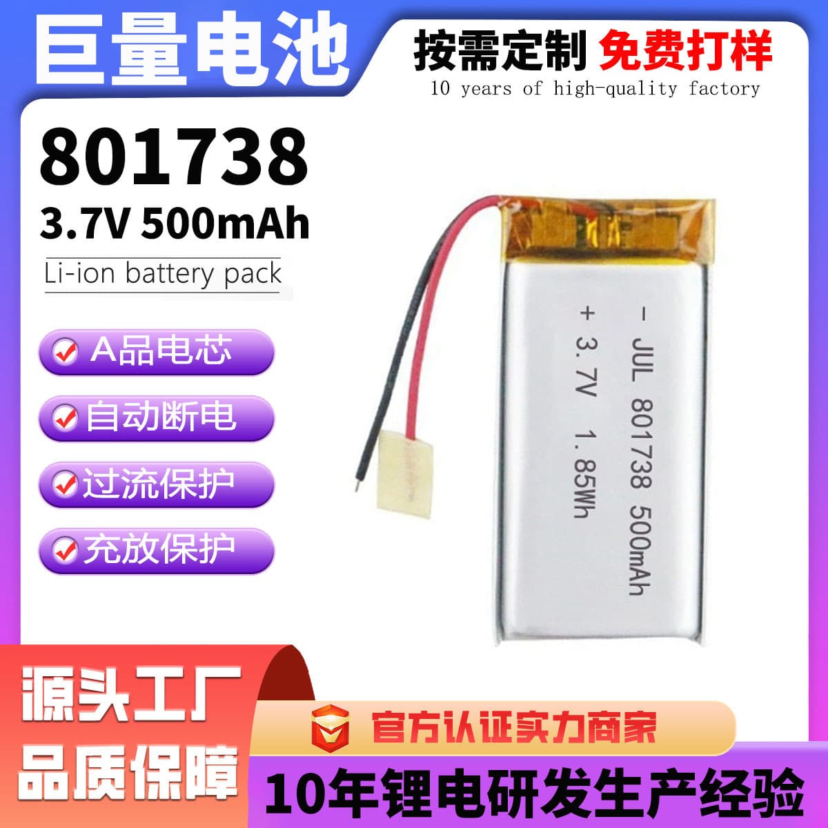 801738 polymer battery 3.7V soft package Bluetooth headset recording pen bracelet smart wearable device lithium battery
