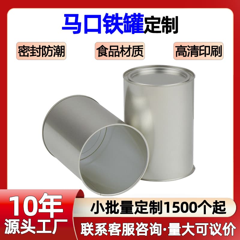 Customizable Milk Powder Tin, Tinplate Coffee Powder/Camel Milk Powder Can, Sealed Food-Grade Metal Can, OEM/ODM Supported