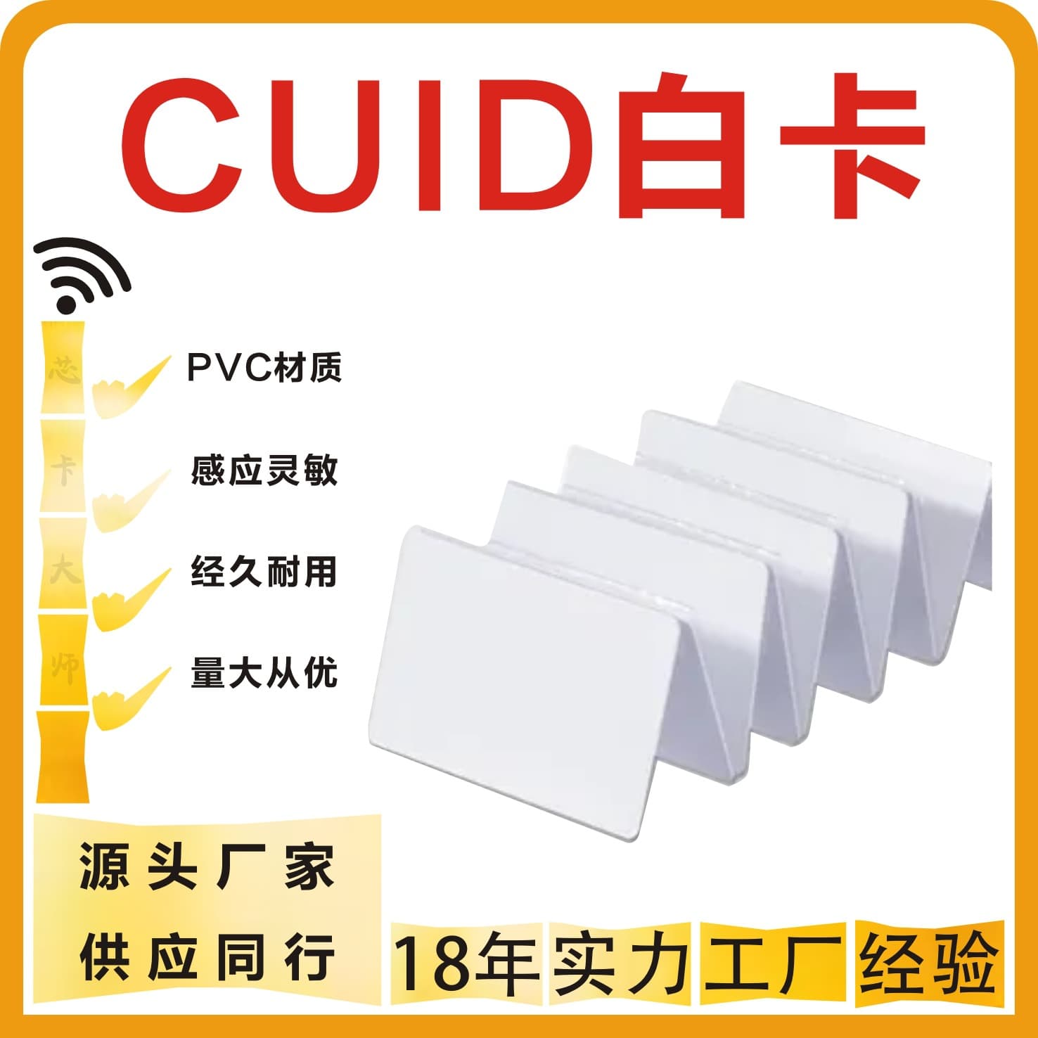 CUID White Card IC Copyable Induction Card Access Control Card Copyable Firewall Bypass Elevator Rewritable Room Card