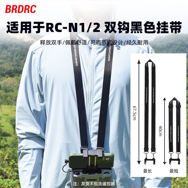 Compatible with DJI Flip/NEO/MINI4PRO remote controller with screen, Air3S widened lanyard RCN2 accessory