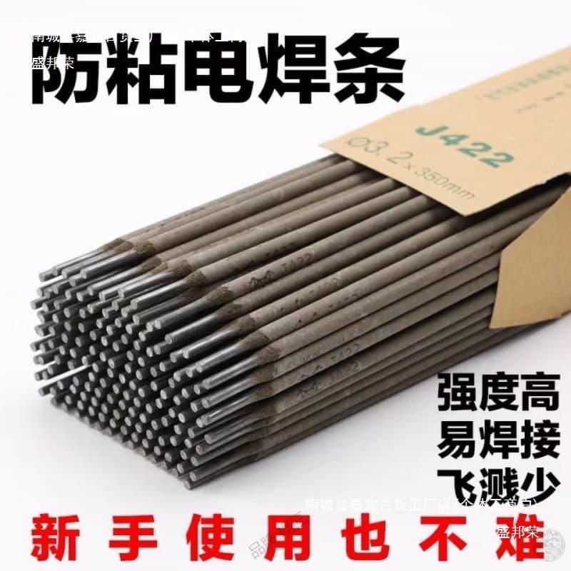 Manufacturer of welding electrodes... Carbon steel welding electrodes, ordinary household small welding machine welding electrodes, iron welding electrodes, China