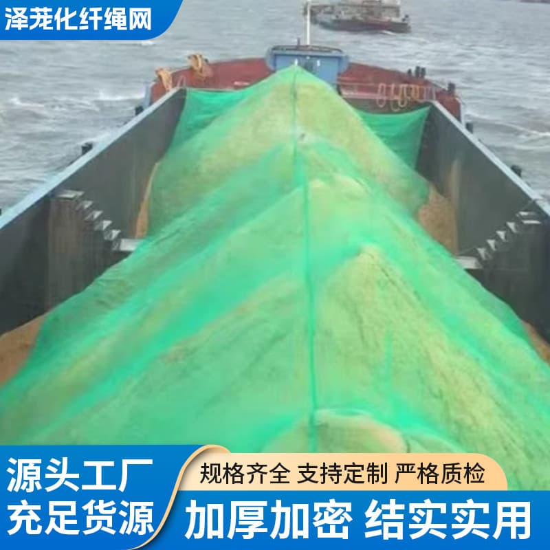 Marine Dust Cover Net Cargo Hold Sealing Net Ship Hatch Cover Sun-Resistant Polyester Roof Construction Site Green Truck Door