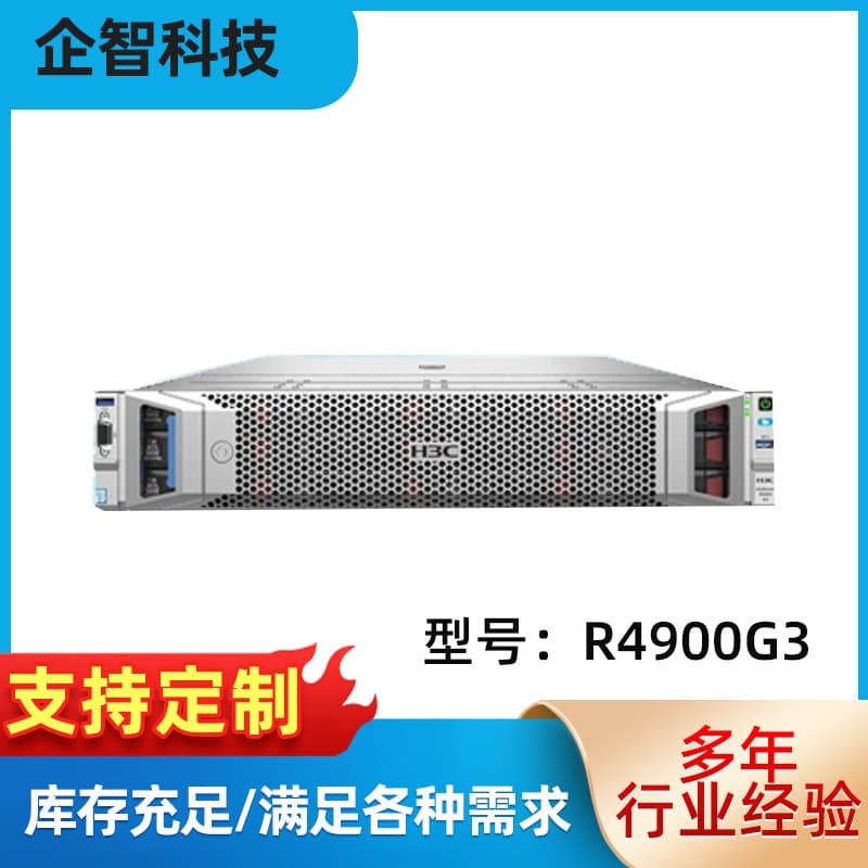 Suitable for H3C R4900G3 Database ERP Storage 8-Bay 2U Dual-Socket Rack Server