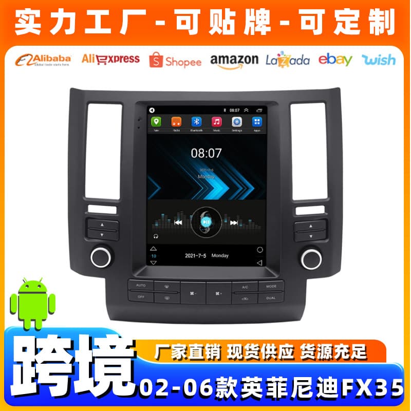 Suitable for 02-06 Infiniti FX35 car Android navigation large screen Android system all-in-one machine