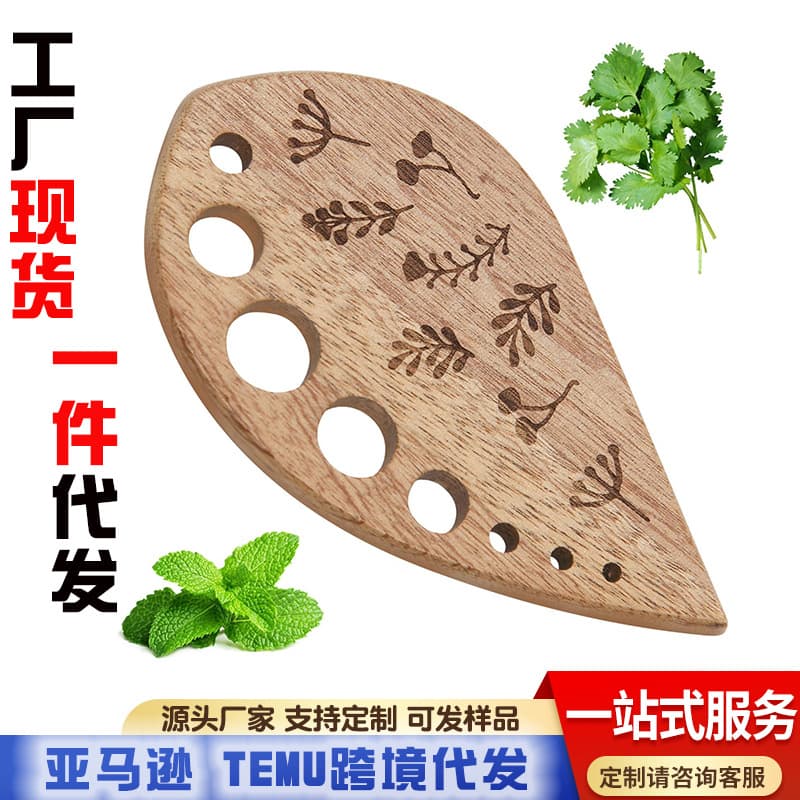 Spot solid wood herb cutting board kitchen tool spice chopping board porous vegetable root stem branch and leaf remover