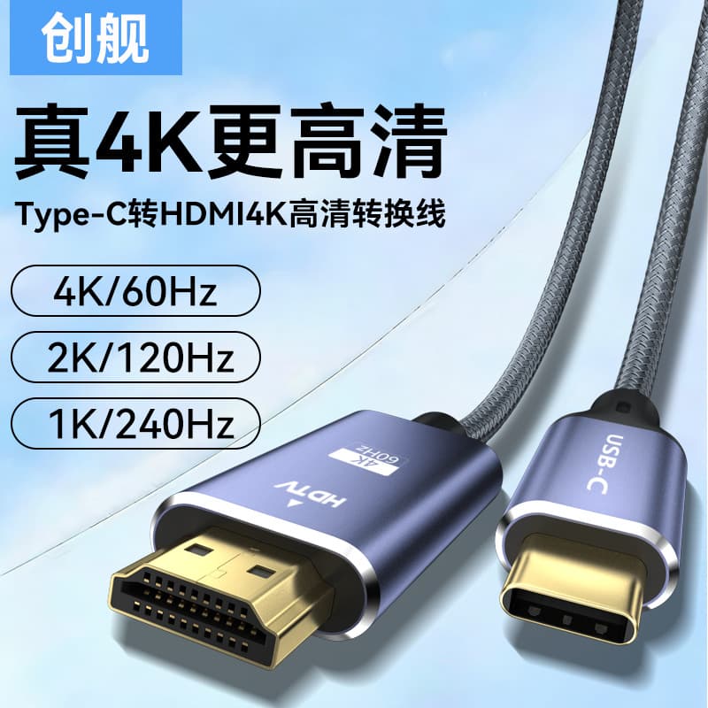 Wholesale Type-C to HDMI Adapter Cable 4K TV Computer Mobile Screen Mirroring Cable TYPE-C to HDMI High-Definition Cable