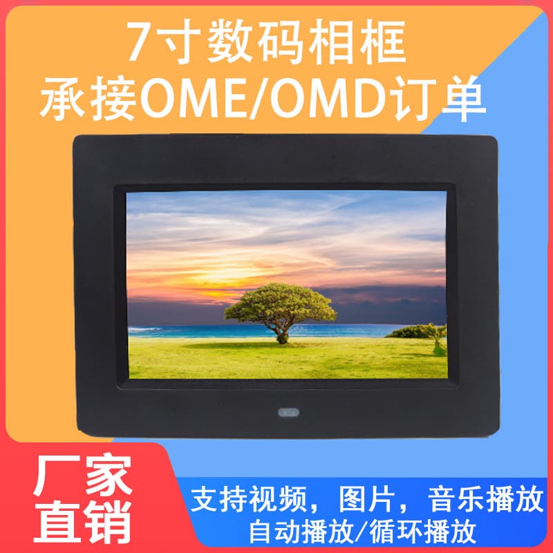 Cross-border Factory Direct New 7-inch HD Digital Photo Frame Gift Celebration Counter Advertising Preferred HD Display