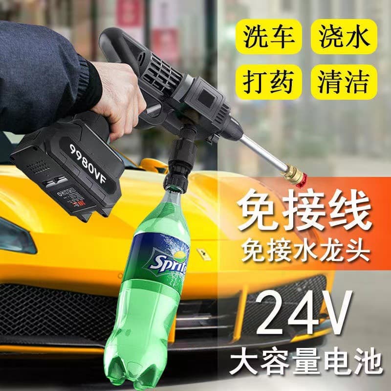 Wireless car wash high-pressure water gun, household water gun for cleaning cars, high-power lithium battery, powerful water gun with booster function.