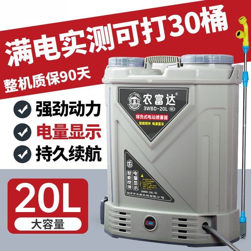 Pesticide Disinfection New Stirring Backpack Electric Sprayer Lithium Battery Sprayer High-Pressure Agricultural Lithium Battery Spray Can