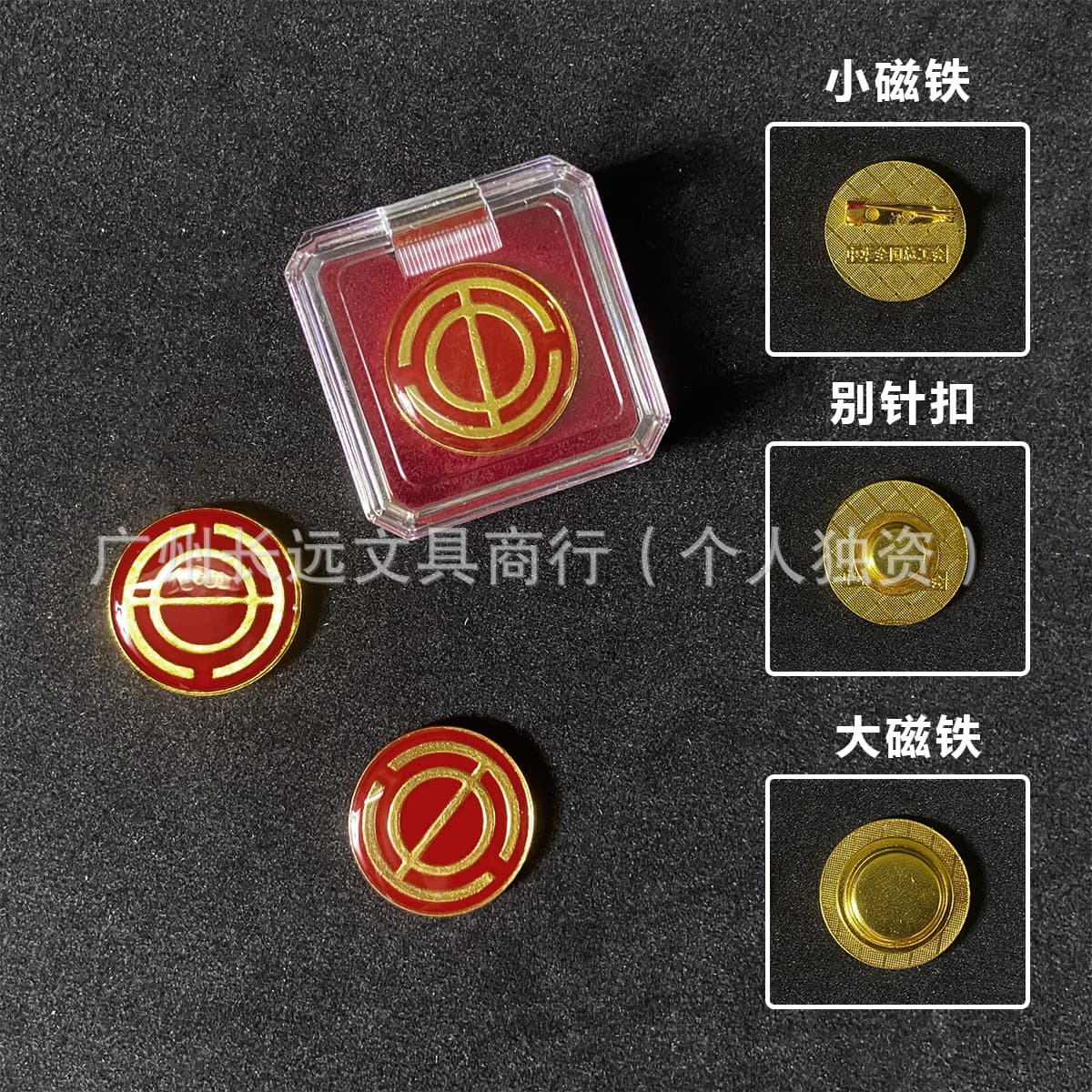 All-China Federation of Trade Union Emblem Badge Crystal Drop Glue Pin Type Magnet Type Strong Magnet Button