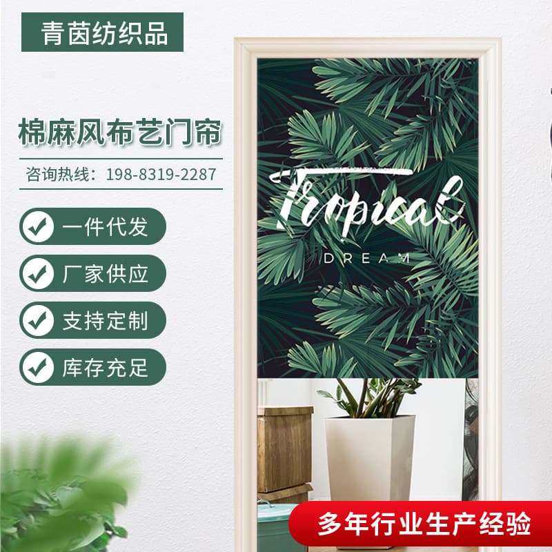Fabric Door Curtain Half Curtain Home Spring and Summer Bedroom Door Curtain Self-adhesive Kitchen Punch-free Japanese-style ins Partition Curtain
