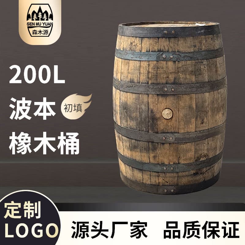 200L Bourbon Barrel Whiskey Brandy Aging Barrel Flavor Barrel Heaven Hill Distillery Used Barrel Brewing Barrel