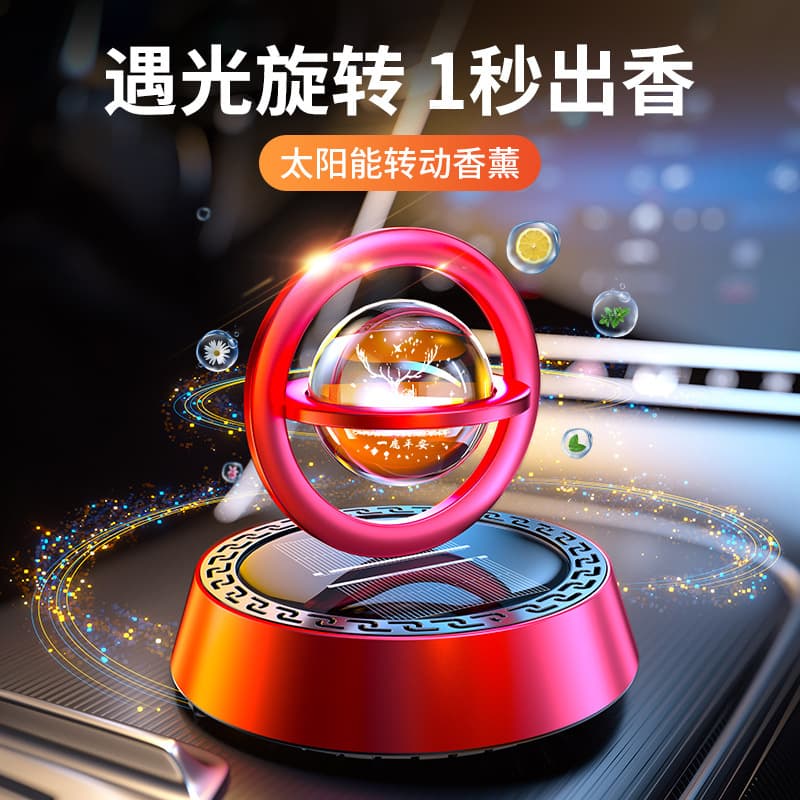 Car Solar Aromatherapy Ornament Premium Dashboard Star Ring Car Perfume Interior Decoration