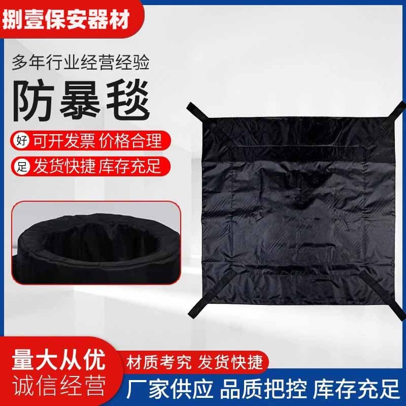 Factory Direct Supply 1.2m Anti-Riot Blanket 1.6m Anti-Riot Barrier Campus Anti-Riot Equipment Security Anti-Riot Blanket