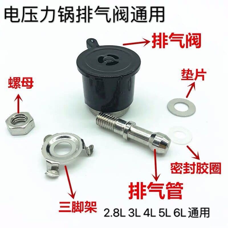 Universal Electric Pressure Cooker Accessories, Exhaust Valve, Rice Cooker Pressure Relief Valve, Steam Valve, Outlet Valve, Pressure Limiting Valve, Safety Valve Cap