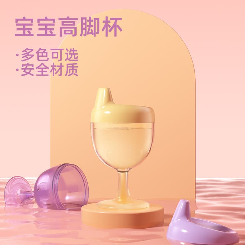 Children's Sippy Cup with Duckbill Spout, Anti-Drop Baby Water Cup, Kids Juice Cup, Wine Glass Style Cup
