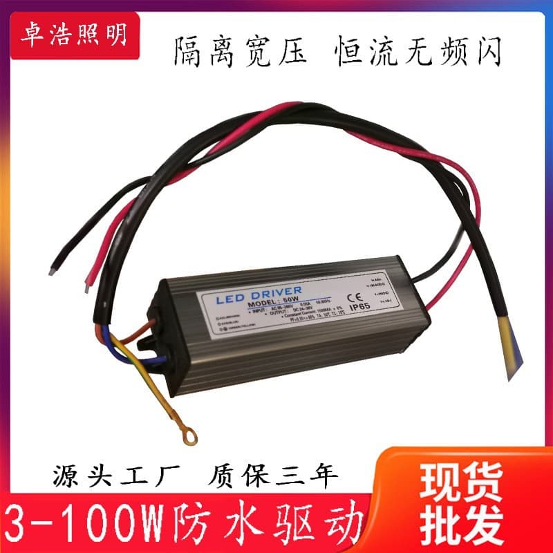 Constant Current LED Industrial Light Waterproof Power Supply, Outdoor Floodlight Waterproof Power Supply, Street Light Power Supply, Three-Core Waterproof Power Supply