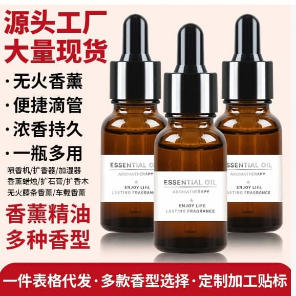 Factory Essential Oil Aromatherapy DIY Handmade Candle Materials Plaster Diffuser Indoor Hotel Perfume Essential Oil Long-lasting Fragrance