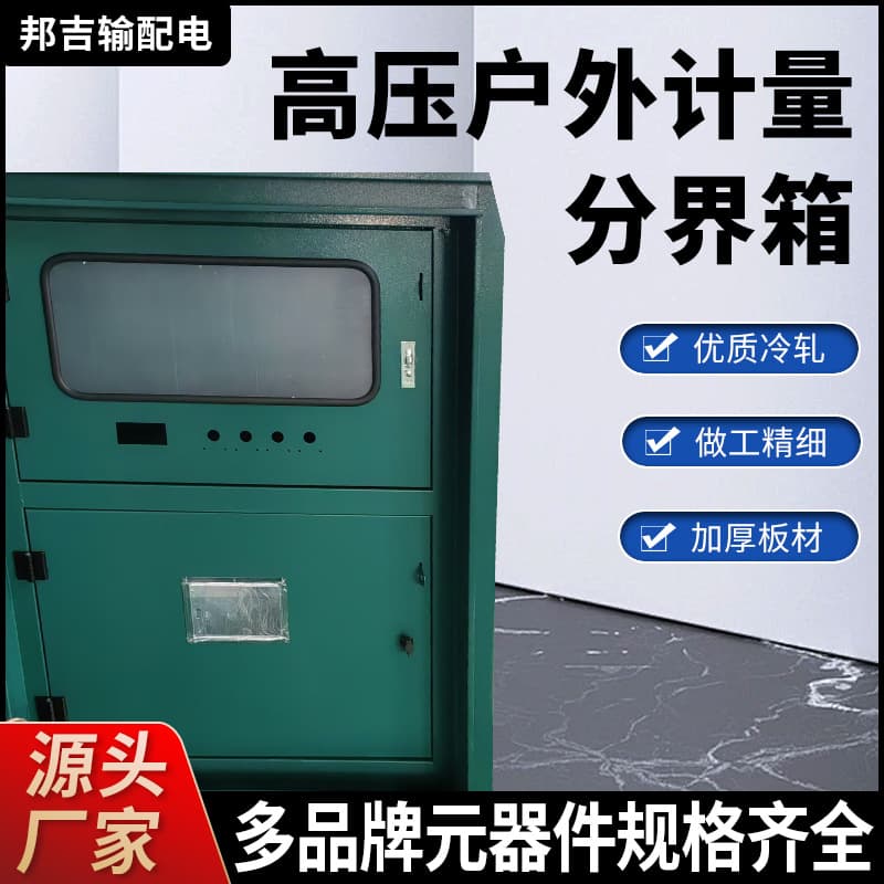 Factory High Voltage Cable Branch Box One Input Two Three Four Output DFW-12/630 European 10KV Outdoor Tap Box